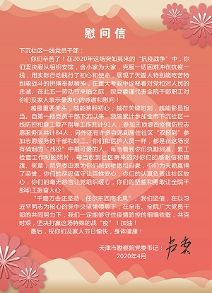 慰問信統一版-1.jpg